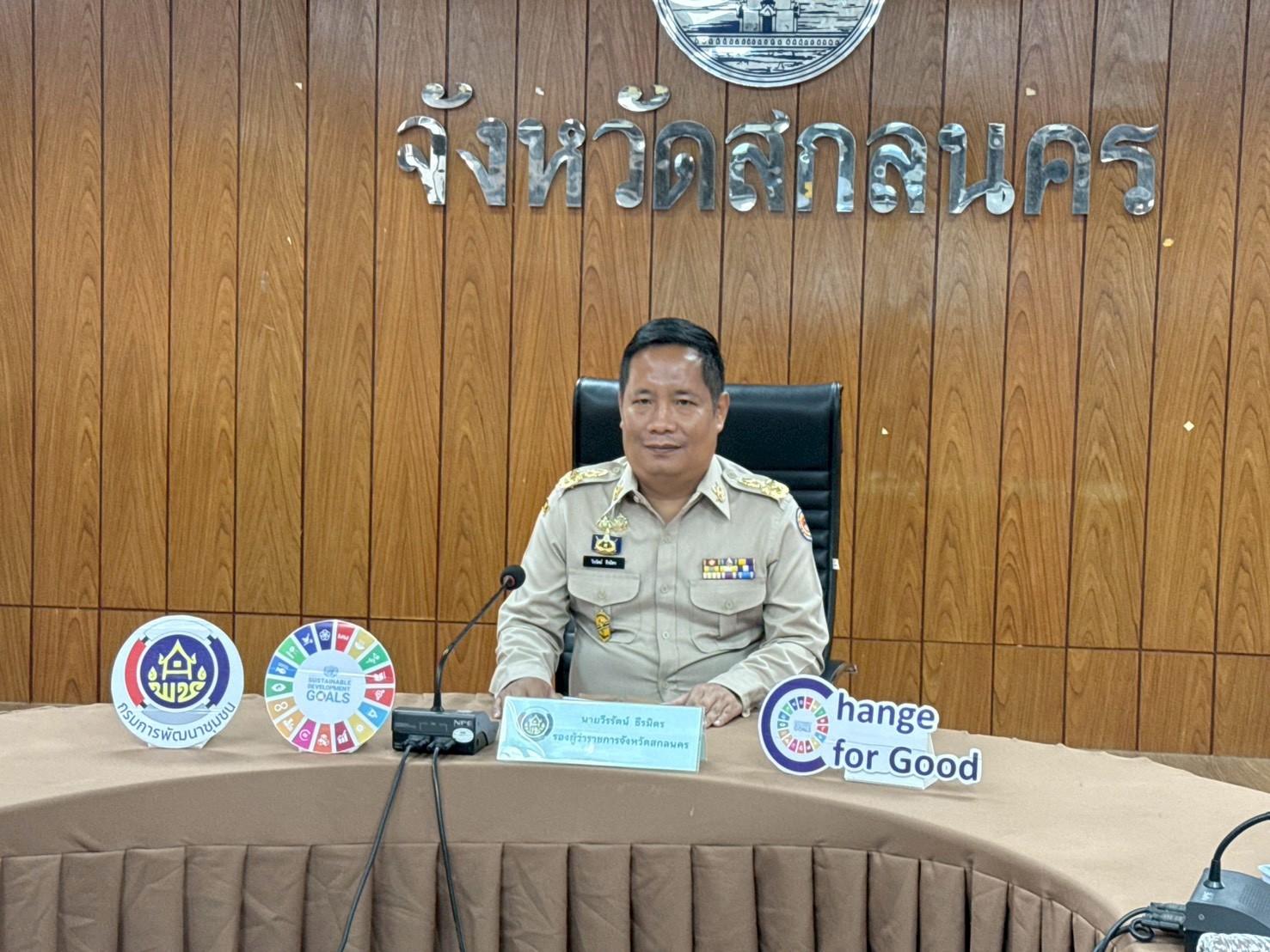 สพอ.กุสุมาลย์ จังหวัดสกลนคร : เข้าร่วมประชุมกลไกขับเคลื่อนการพัฒนาเศรษฐกิจฐานรากระดับจังหวัด ครั้งที่ 2/2569