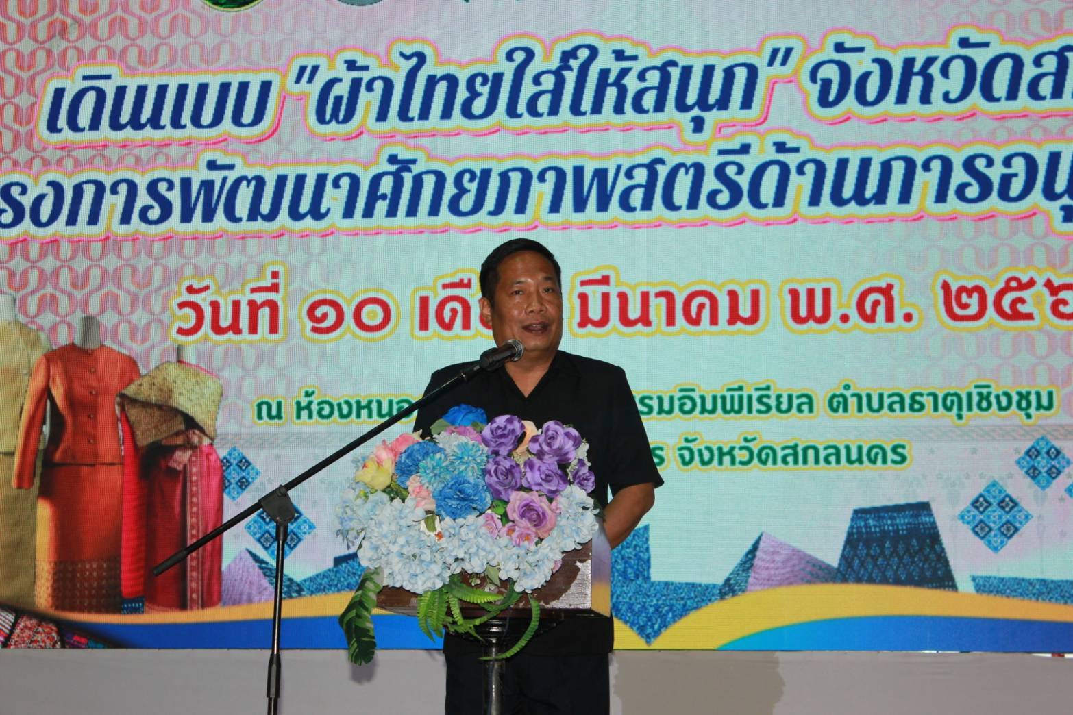 พช.กุสุมาลย์ : เข้าร่วมโครงการพัฒนาศักยภาพสตรี ด้านการอนุรักษ์ผ้าไทย และอาหารพื้นถิ่น