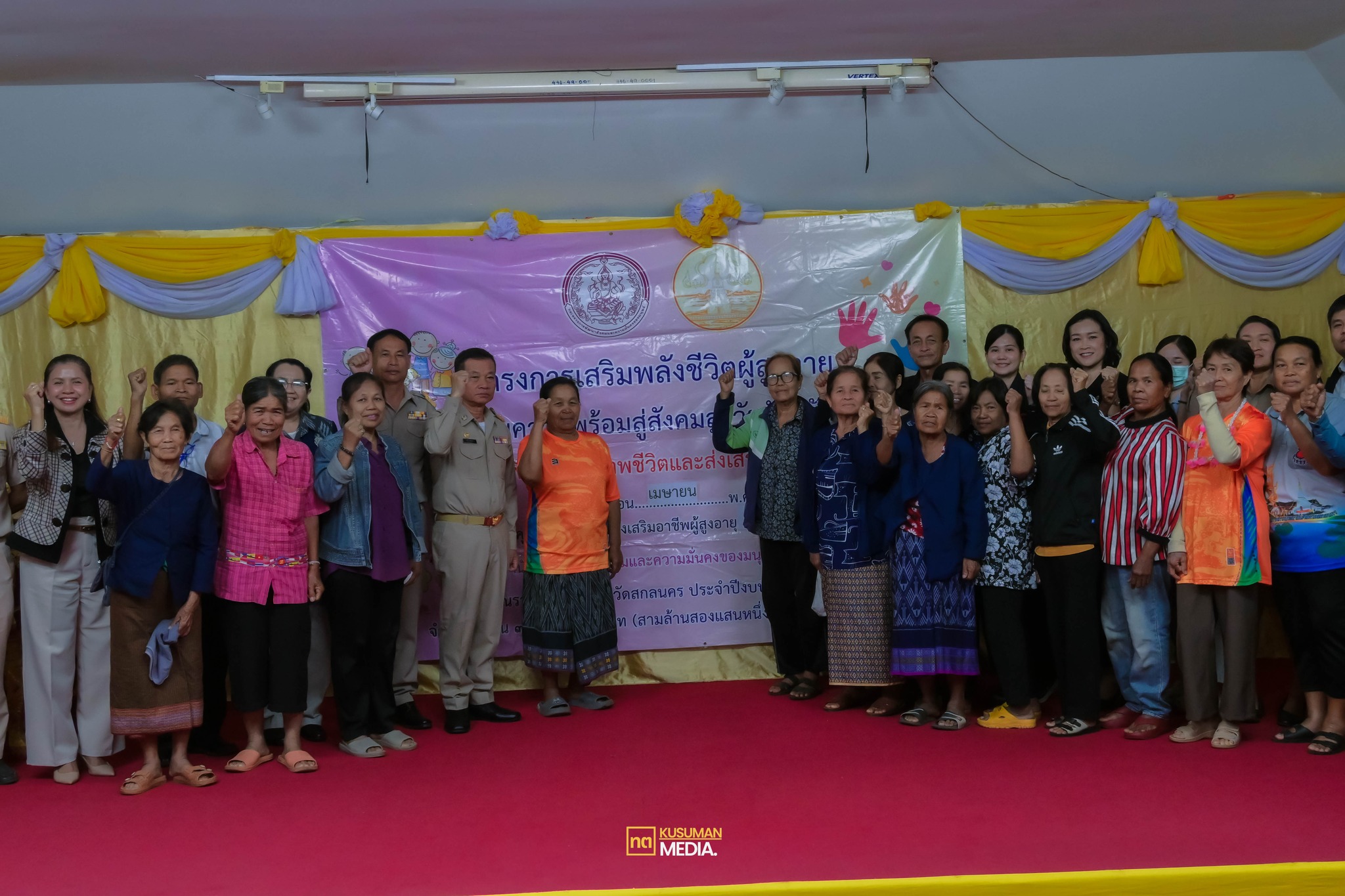 สำนักงานพัฒนาชุมชนอำเภอกุสุมาลย์: ร่วมเป็นวิทยากรบรรยายหัวข้อ “โอกาสในการส่งเสริมอาชีพและการมีงานทำ” ภายใต้โครงการเสริมพลังชีวิตผู้สูงอายุและเตรียมความพร้อมสู่สังคมสูงวัยจังหวัดสกลนคร