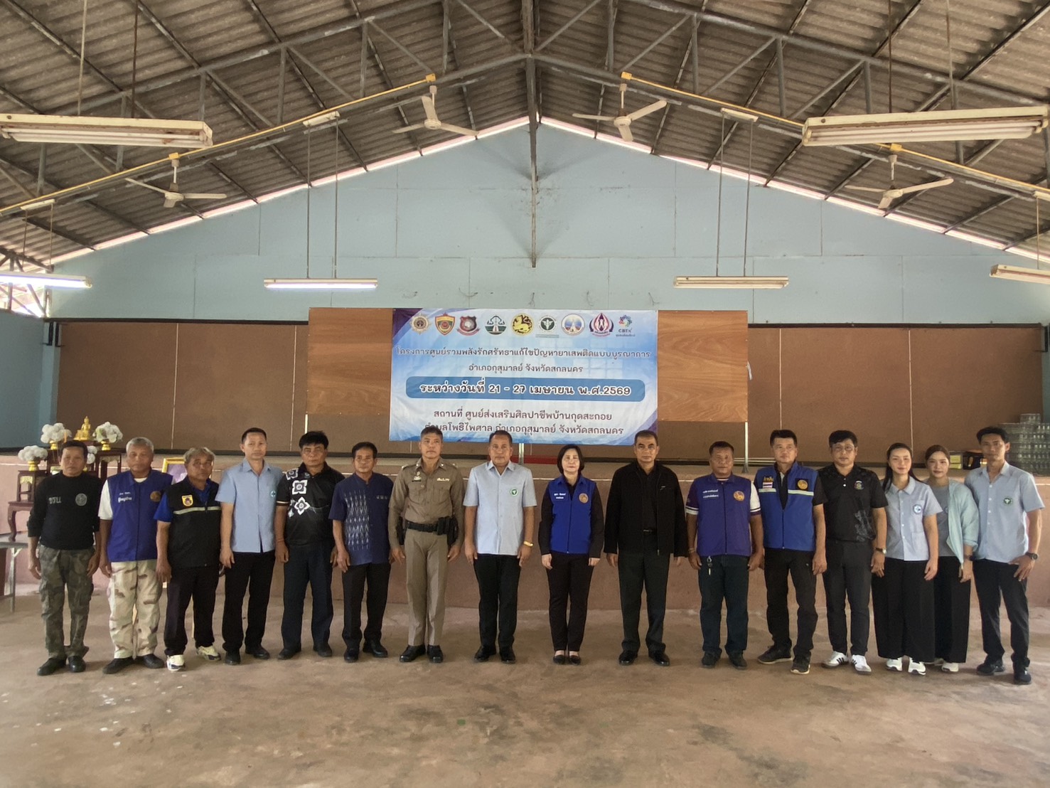 สำนักงานพัฒนาชุมชนอำเภอกุสุมาลย์ จังหวัดสกลนคร: ร่วมพิธีเปิดโครงการศูนย์รวมพลังรักศรัทธาแก้ปัญหายาเสพติดแบบบูรณาการ อำเภอกุสุมาลย์
