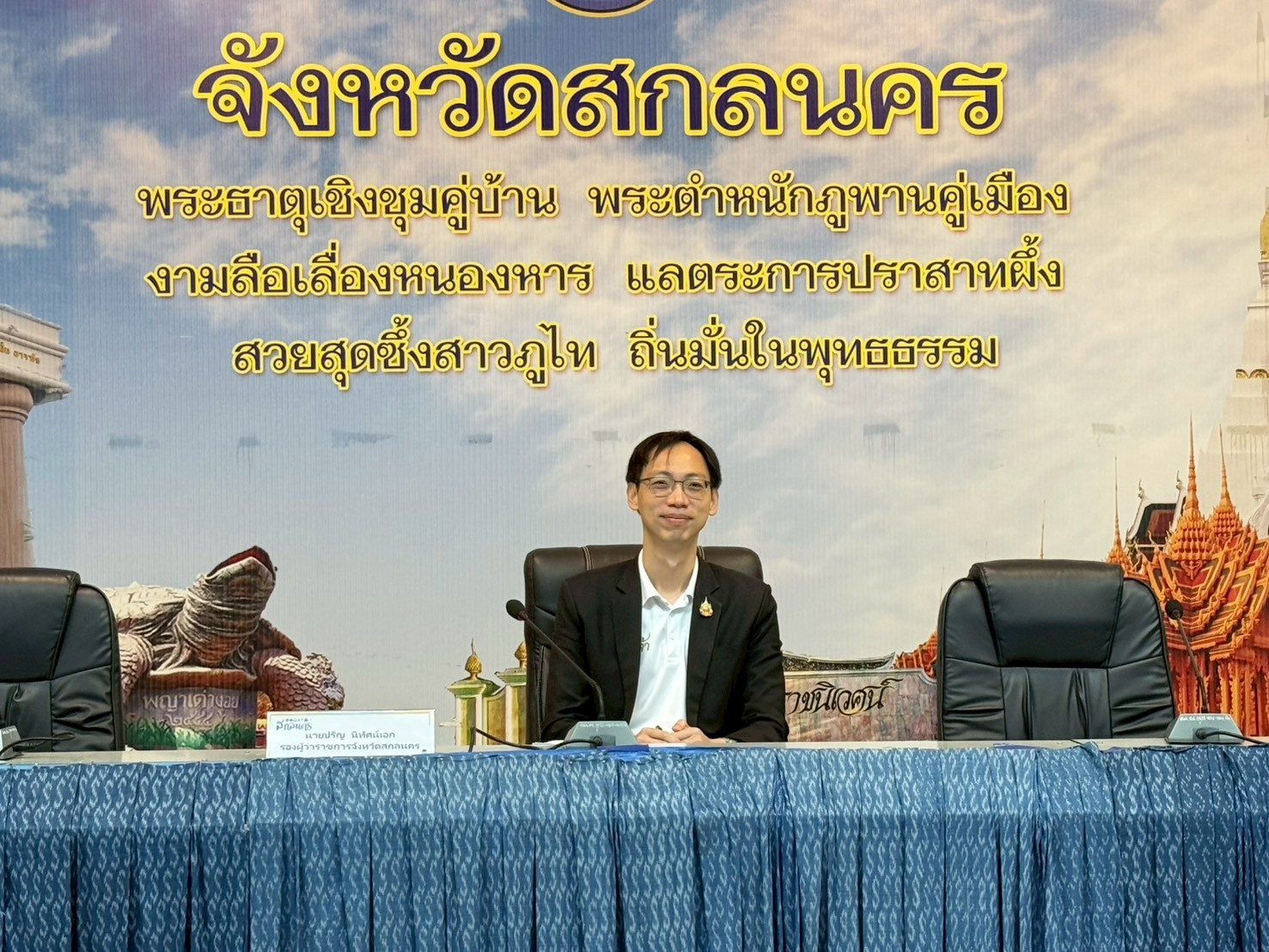 สำนักงานพัฒนาชุมชนอำเภอกุสุมาลย์ : ร่วมประชุมชี้แจงแนวทางโครงการคัดสรรสุดยอดหนึ่งตำบล หนึ่งผลิตภัณฑ์ไทย ปี 2569 (OTOP Product Champion : OPC) ระดับจังหวัด