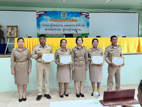 สำนักงานพัฒนาชุมชนอำเภอกุสุมาลย์ จังหวัดสกลนคร : เข้าร่วมประชุมประจำเดือน หัวหน้าส่วนราชการ กำนัน ผู้ใหญ่บ้าน ประจำเดือน สิงหาคม 2569