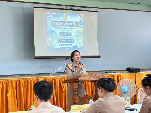 สำนักงานพัฒนาชุมชนอำเภอกุสมาลย์ : เข้าร่วมประชุมประจำเดือน หัวหน้าส่วนราชการ กำนัน ผู้ใหญ่บ้าน ประจำเดือน สิงหาคม 2569